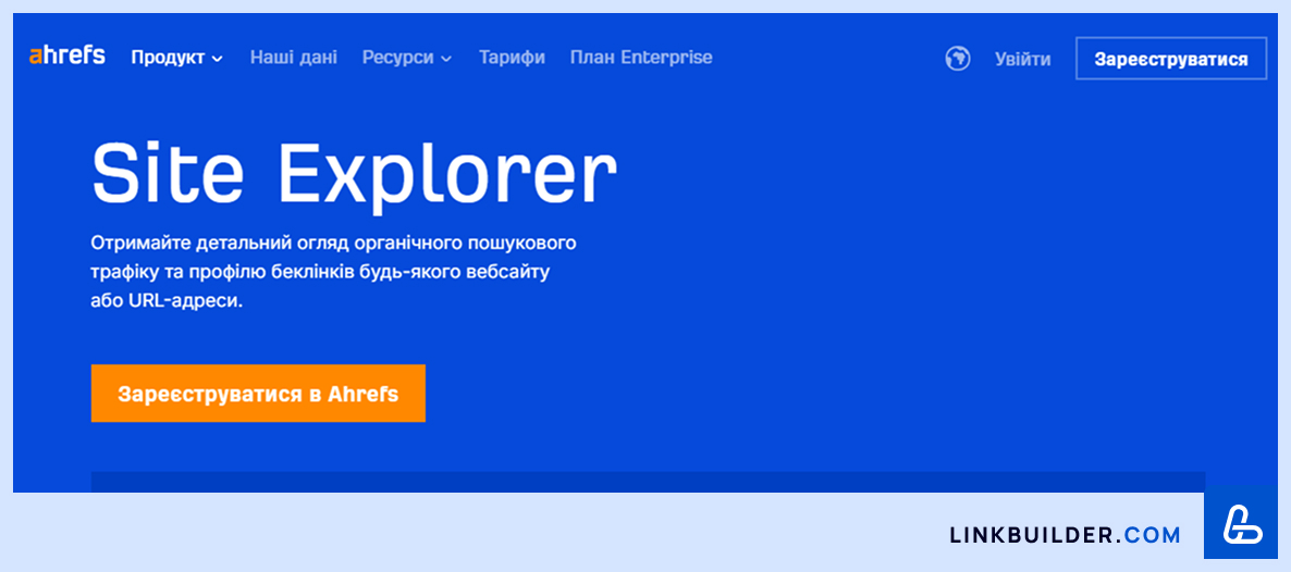 Ahrefs Site Explorer